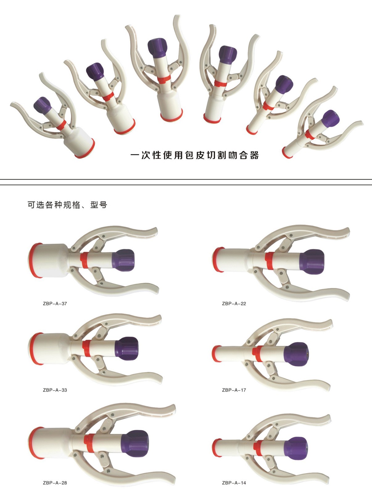 包皮吻合器（包皮环切缝合器）包皮环切术的优缺点 (原创)_手术